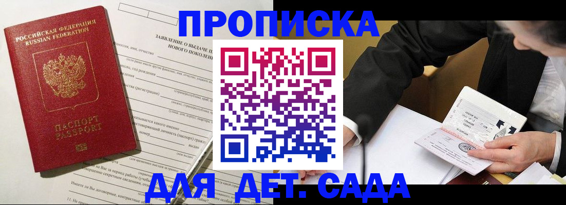 прописка для кредита в Полевском