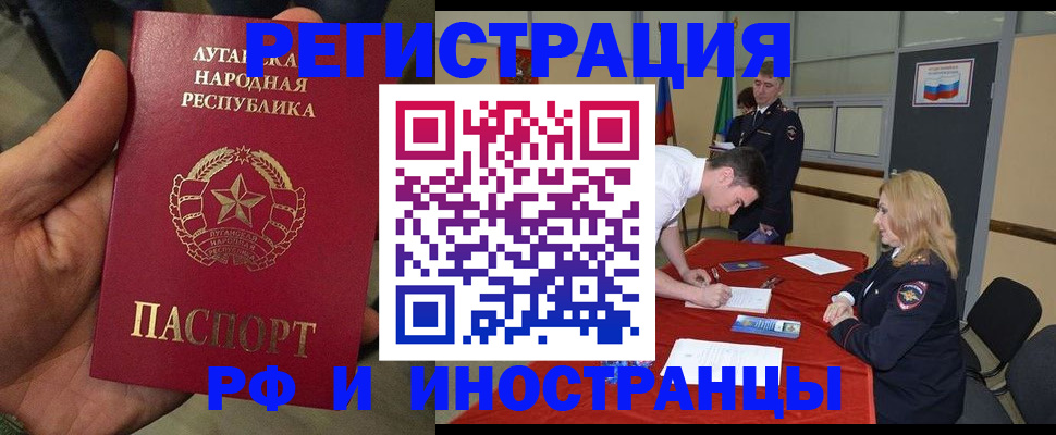 временная регистрация недорого в Полевском