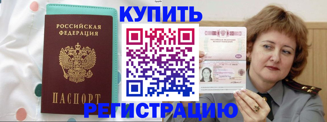 временная регистрация в квартире в Полевском