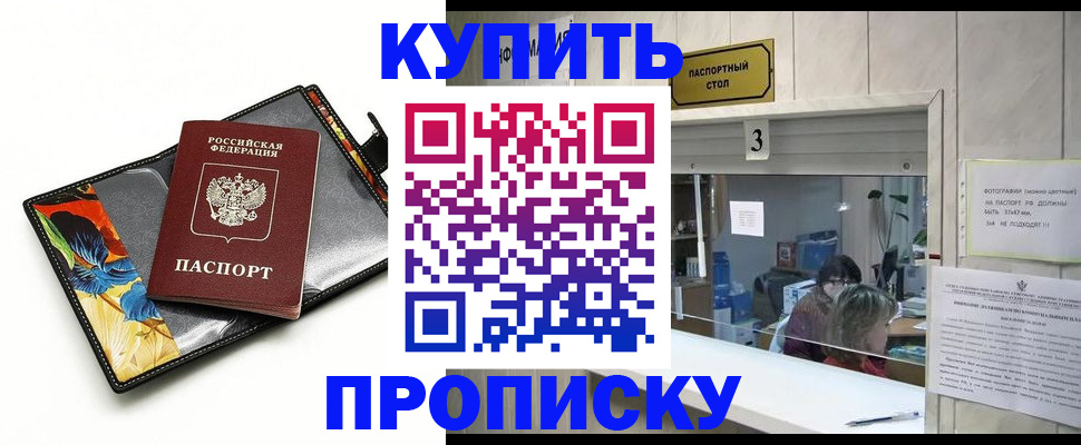 прописка регистрация в Полевском