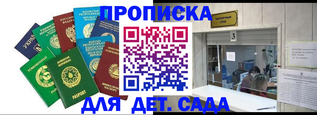 временная регистрация в Полевском
