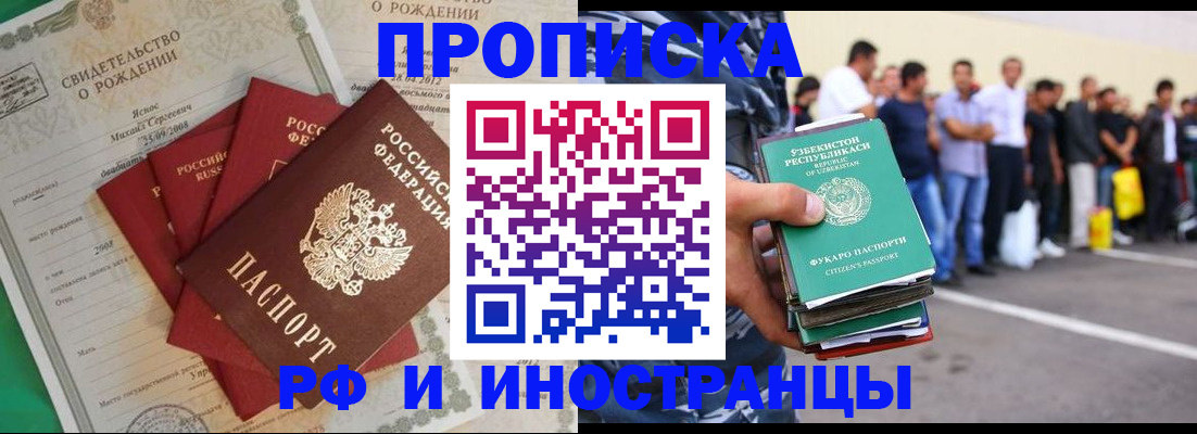 прописка в квартире в Полевском